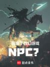 ҳϷNPC