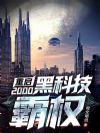 2000ҿϵͳ˫